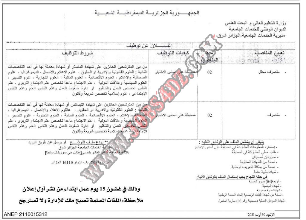 تحتوي هذه الصورة على سمة alt فارغة؛ اسم الملف هو الموعد-اليومي_30_08_2021-10-1-1024x737.jpg